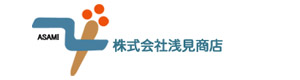 株式会社浅見商店 採用ホームページ