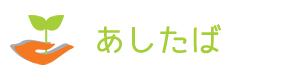 株式会社明日葉 採用ホームページ
