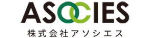 株式会社アソシエス 採用ホームページ