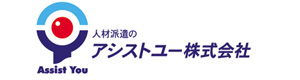 アシストユー株式会社 採用ホームページ