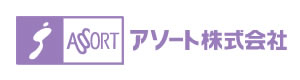 アソート株式会社 採用ホームページ