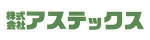 株式会社アステックス 採用ホームページ