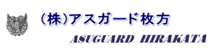 株式会社アスガード枚方 採用ホームページ
