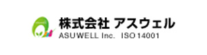 株式会社アスウェル 採用ホームページ