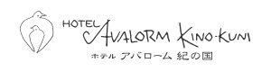 ホテル　アバローム紀の国 採用ホームページ