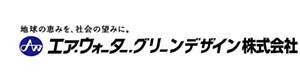 エア・ウォーター・グリーンデザイン株式会社 西東京営業所 採用ホームページ