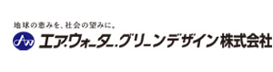 エア・ウォーター・グリーンデザイン株式会社 採用ホームページ