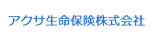 アクサ生命保険株式会社 採用ホームページ
