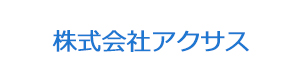 株式会社アクサス 採用ホームページ