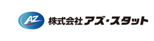 株式会社アズ・スタット 採用ホームページ