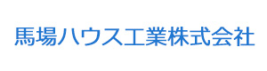 馬場ハウス工業株式会社 採用ホームページ