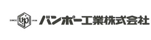 バンポー工業株式会社 採用ホームページ