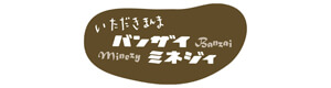 バンザイミネジィ 採用ホームページ