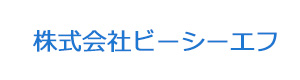 株式会社ビーシーエフ 採用ホームページ