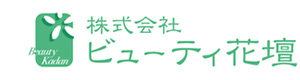 株式会社ビューティ花壇 採用ホームページ