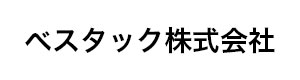 べスタック株式会社 採用ホームページ