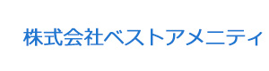株式会社ベストアメニティ 採用ホームページ