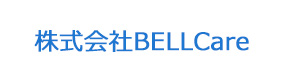 株式会社BELLCare 採用ホームページ