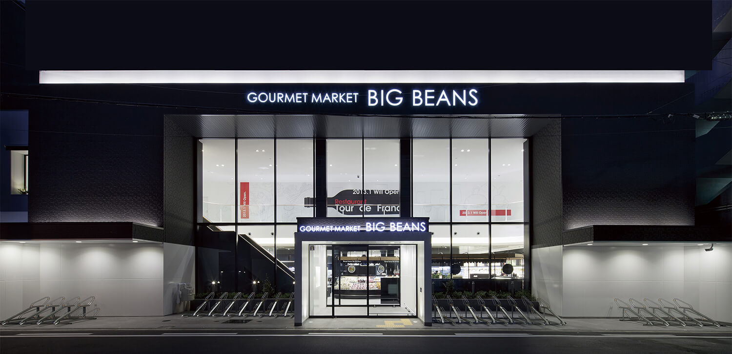 Gourmet Market BIG BEANS 採用ホームページ [採用・求人情報]