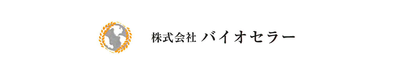 株式会社バイオセラー 採用ホームページ 採用 求人情報