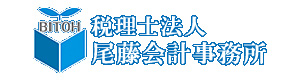尾藤会計事務所 採用ホームページ