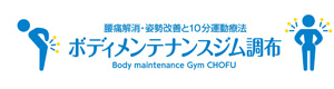 ボディメンテナンスジム調布 採用ホームページ