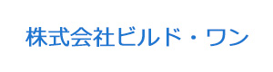 株式会社ビルド・ワン 採用ホームページ