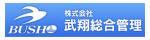 株式会社武翔総合管理 採用ホームページ