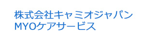 株式会社キャミオジャパン MYOケアサービス 採用ホームページ
