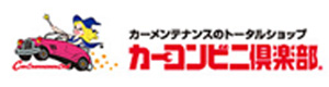 有限会社山田自動車 採用ホームページ