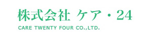 株式会社ケア・24 採用ホームページ