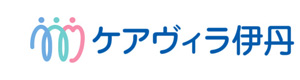 医療法人尚和会　ケアヴィラ伊丹 採用ホームページ