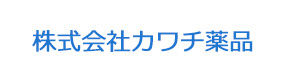 株式会社カワチ薬品 採用ホームページ