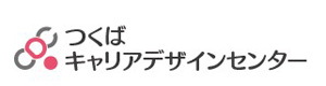 つくばキャリアデザインセンター 採用ホームページ