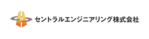 セントラルエンジニアリング株式会社 採用ホームページ