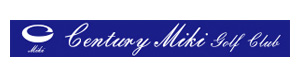 センチュリー三木ゴルフ倶楽部 採用ホームページ