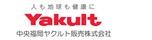 中央福岡ヤクルト販売株式会社 営業部 採用ホームページ