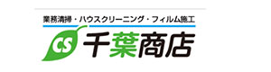 株式会社千葉商店 採用ホームページ