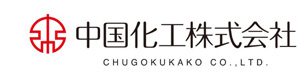 中国化工株式会社 採用ホームページ