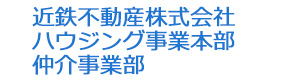 近鉄不動産株式会社　ハウジング事業本部　仲介事業部 採用ホームページ