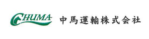 中馬運輸株式会社 採用ホームページ