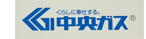 中央ガス株式会社 採用ホームページ