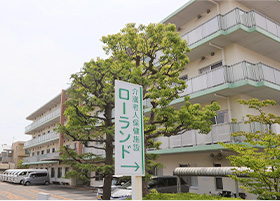 介護老人保険施設ローランドイメージ