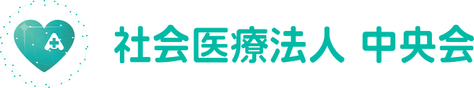 社会医療法人 中央会