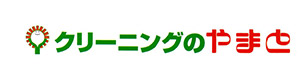 クリーニングのやまと 採用ホームページ