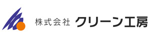 株式会社クリーン工房　千葉支店 採用ホームページ
