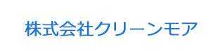 株式会社クリーンモア 採用ホームページ