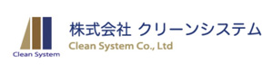 株式会社クリーンシステム 採用ホームページ