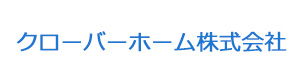 クローバーホーム株式会社 採用ホームページ