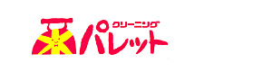 有限会社サンテン 採用ホームページ